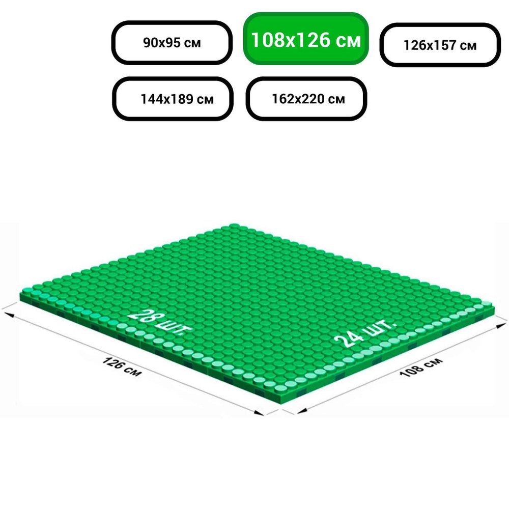 Платформа GigaBloks 7,5"