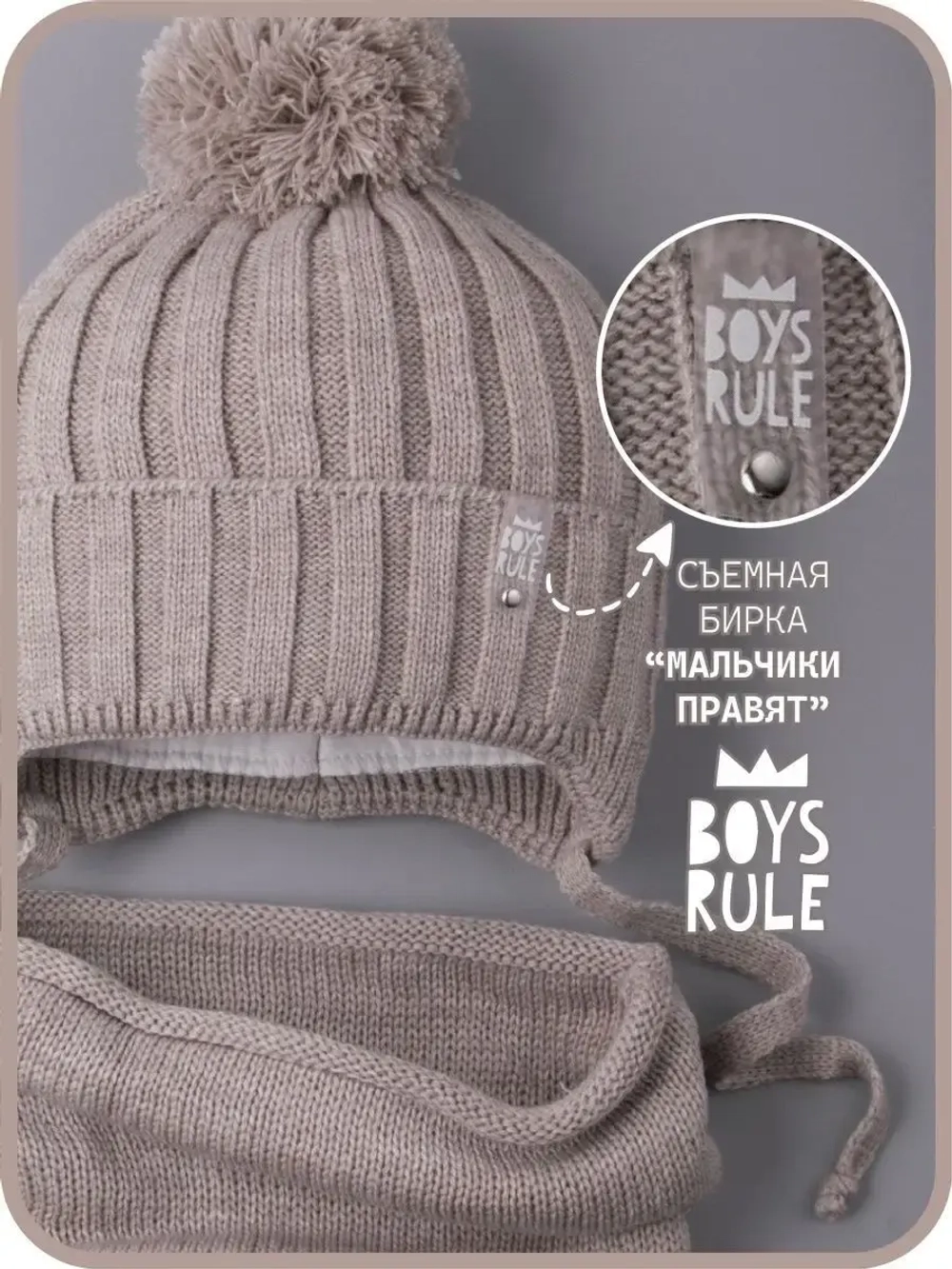 Шапка для мальчика осенняя вязаная и снуд