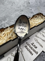 Чайная ложка Делай