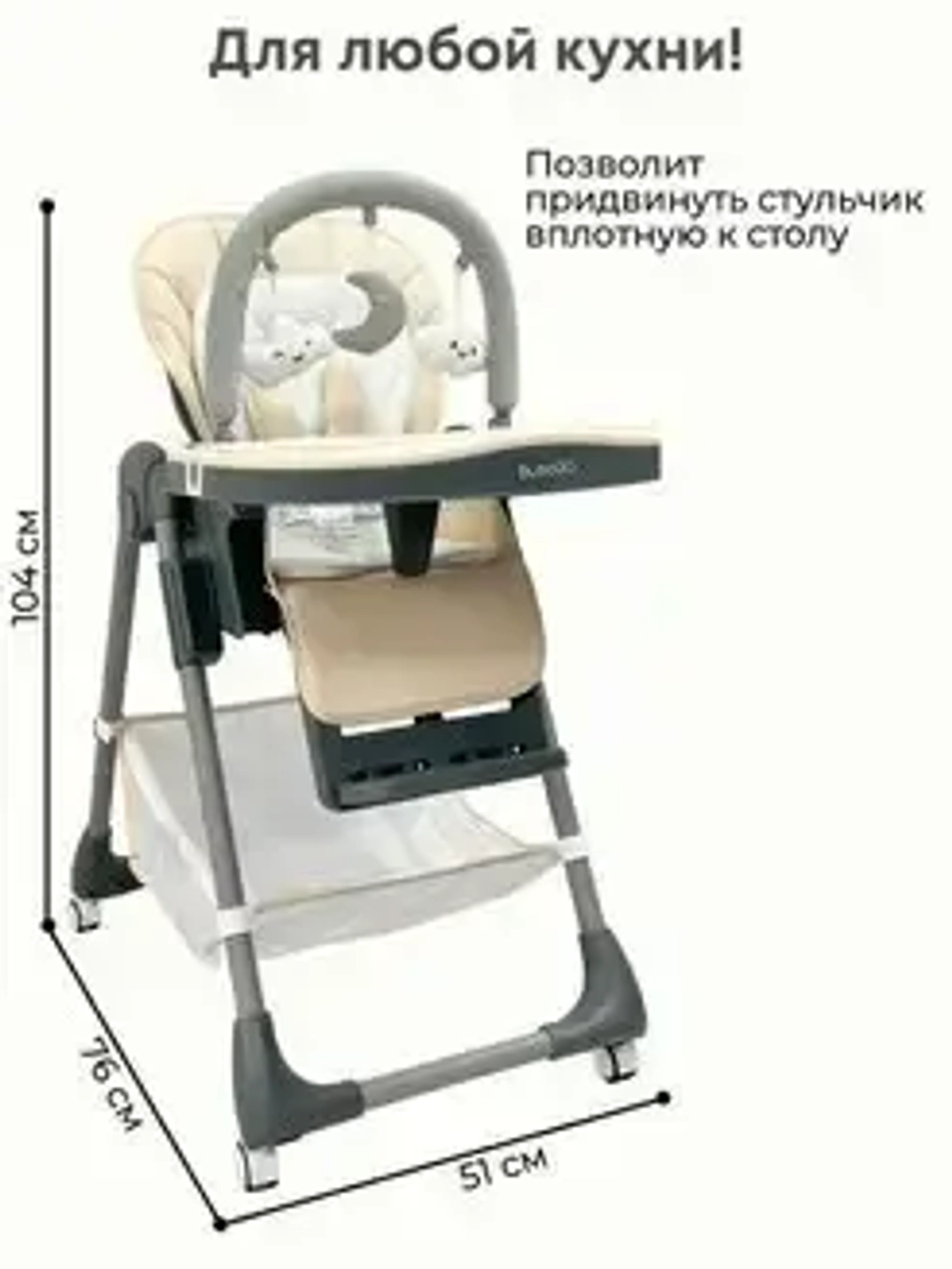 Стульчик для кормления Bubago Amelia цвет Латте/Latte арт BG 103-4