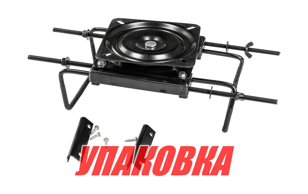 Основание под сиденье вращающееся, с креплением на рундук, банку (упаковка из 4 шт.)