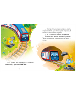 Большая сказочная серия. Большая книга сказок на ночь про машинки