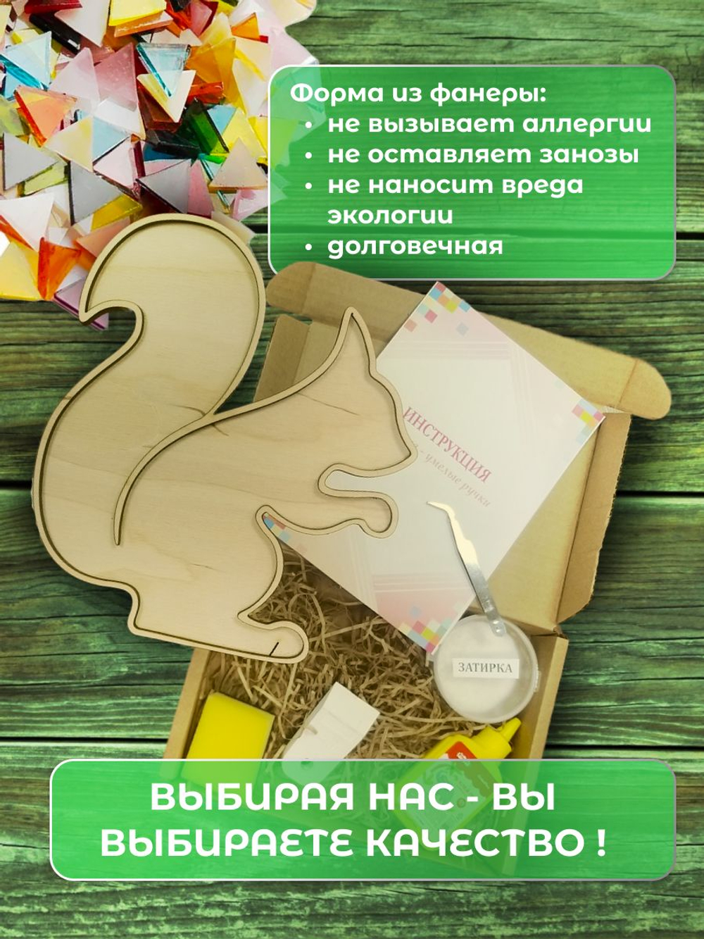 Набор для творчества мозаика стеклянная Розовый Кот 18 см.