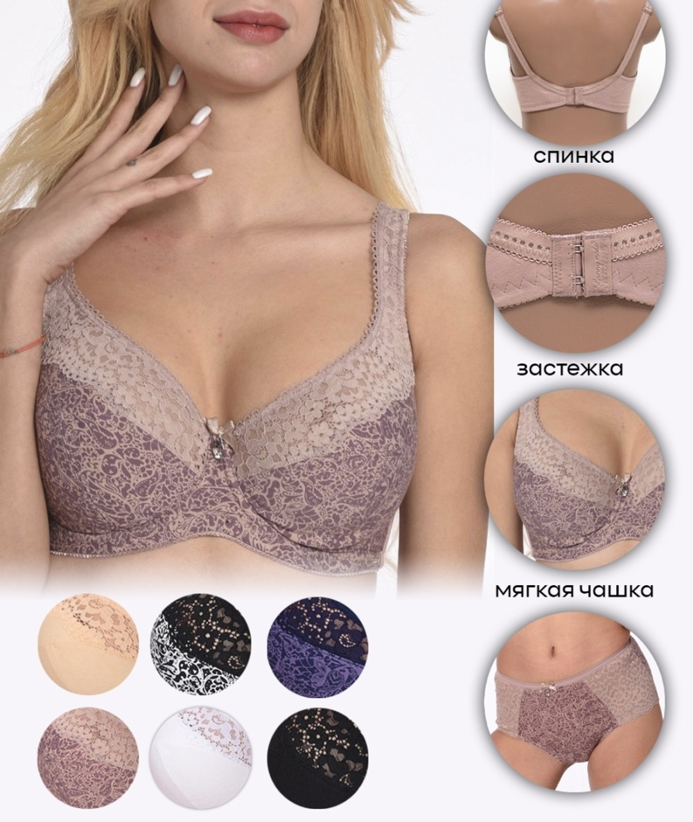 Бюстгальтер на косточке/без порол 11848