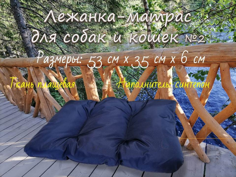 Лежак матрас для собак и кошек разборный с вкладышами №2 синий