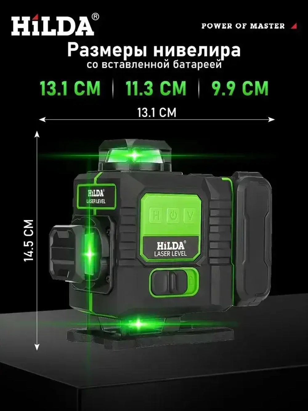 HILDA Лазерный уровень нивелир 4D/16 линий,Вращающийся абажур для лампы,Батарея емкостью 6000 мАч