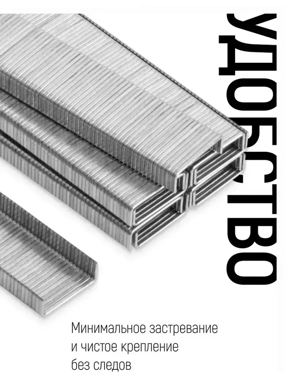 FIT Скобы закаленные 53 для строительного мебельного степлера 11,3 х 0,7 х 4 мм 1000 шт