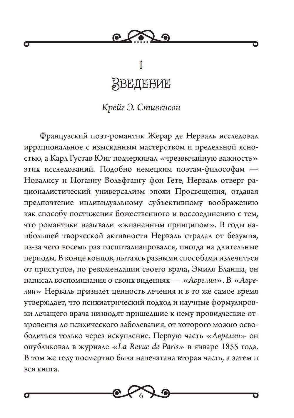 О психологии видений (PDF)