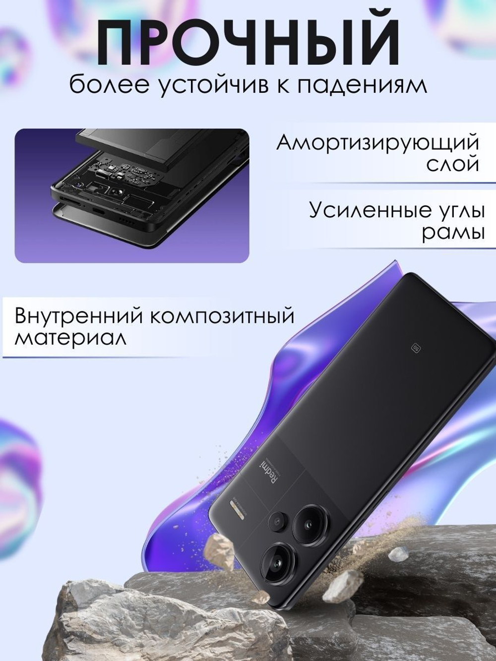 Смартфон Xiaomi Redmi Note 13 Pro Plus 5G 8/256Gb сиреневый