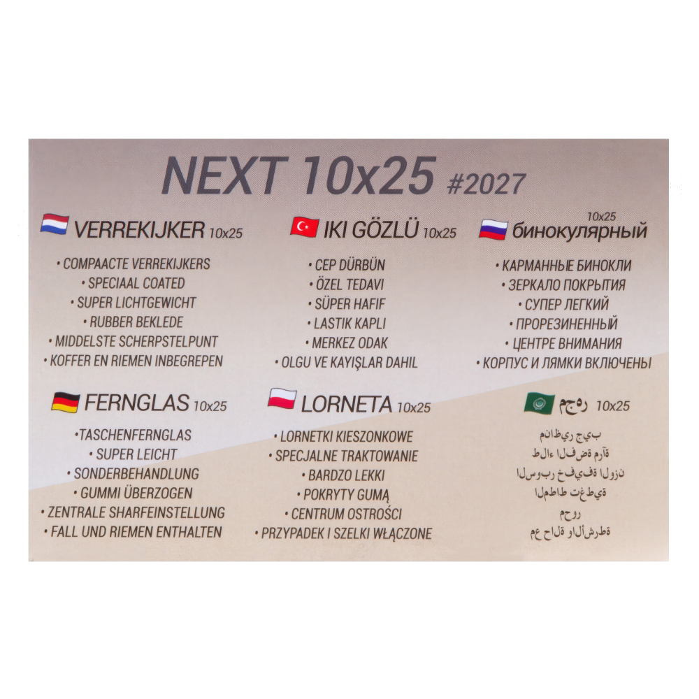 Бинокль Konus Next 10x25— 10-кратное увеличение