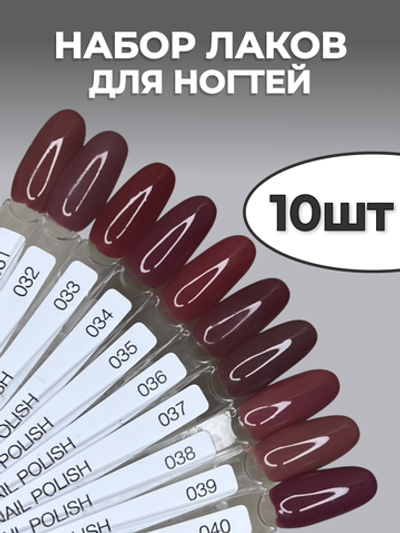 Katy Q Набор лаков для ногтей 10 шт