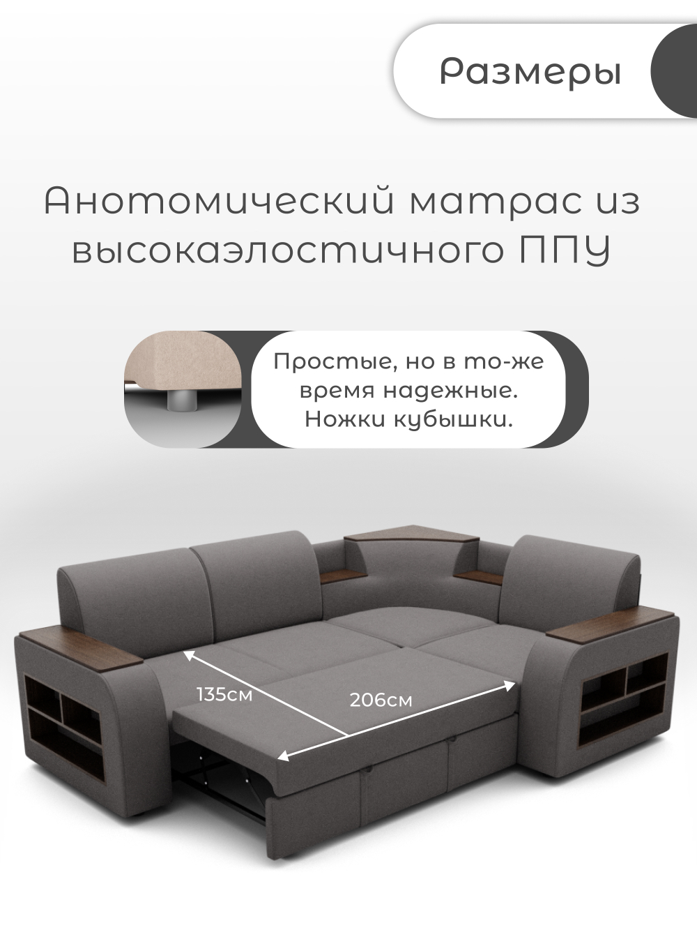 Диван угловой Фараон