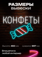 Неоновая вывеска надпись конфеты