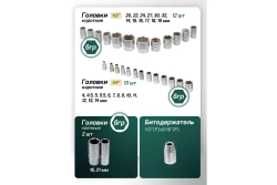 Набор инструмента RF-4821-5: 1/2" & 1/4"DR 6-гранный 82 пр. ROCKFORCE