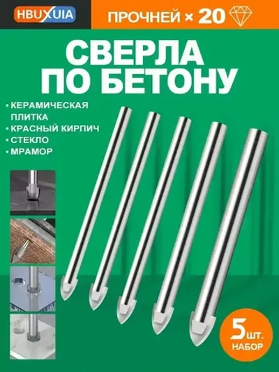 набор сверл для керамической плитки из 5 предметов 4/5/6/8/10 мм, Набор сверл по стеклу и керамике