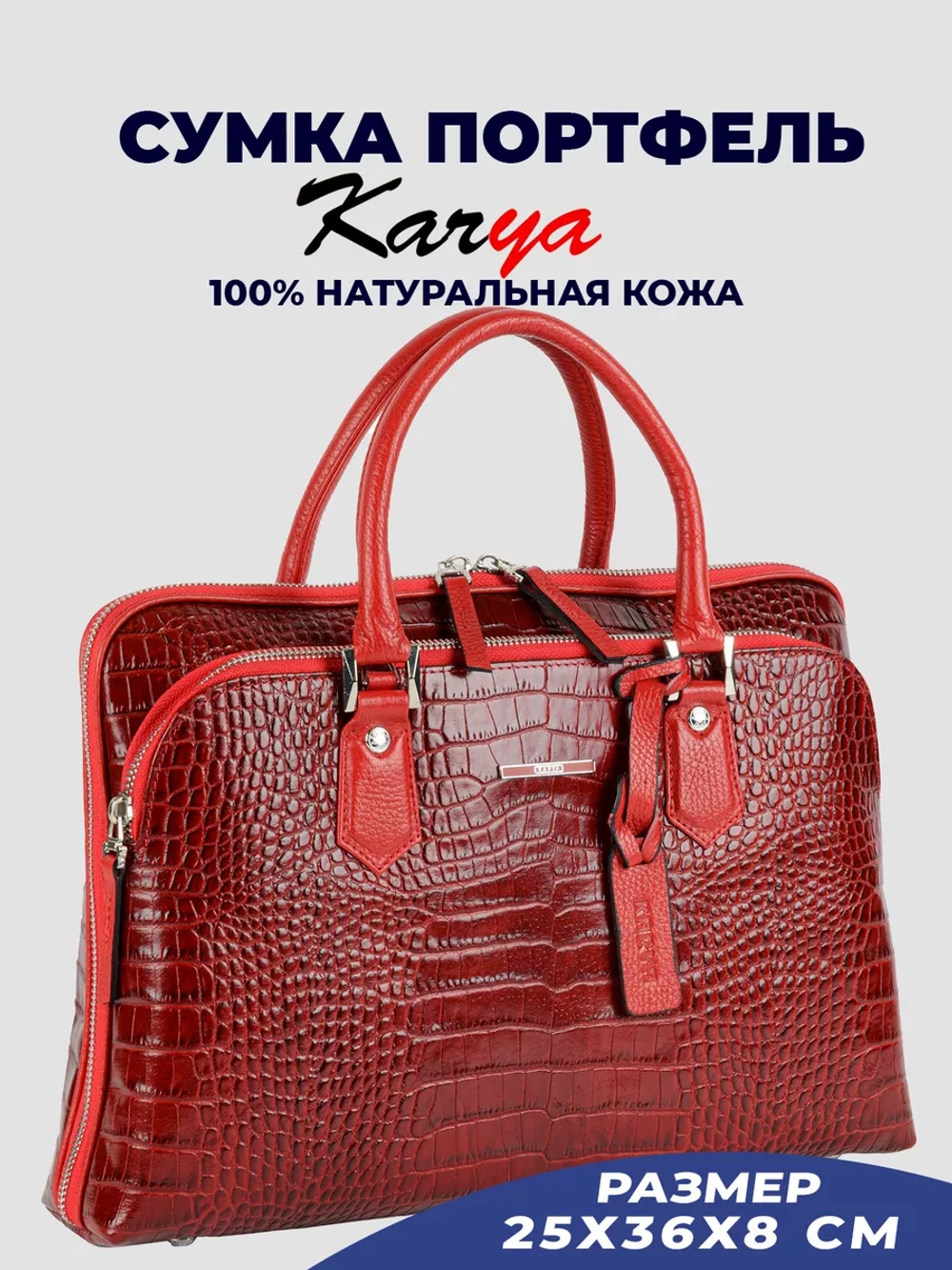 Сумка портфель деловая кожаная