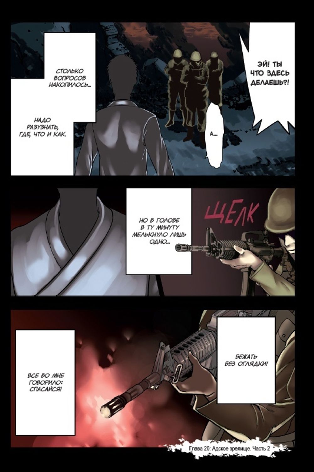 Манга Врата Штейна 0. Том 4