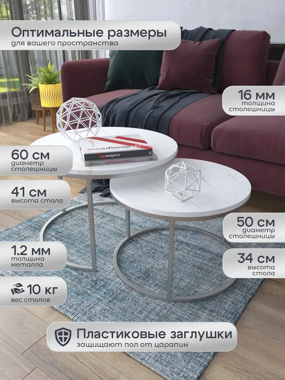 Комплект журнальных столов Акцент - СЗБ - МДФ в ПВХ