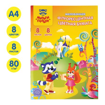Цветная бумага А4, 8л. 8цв. флуоресцентная, Мульти-Пульти, в папке