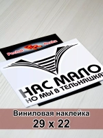 ВМФ - Нас мало, но мы в тельняшках