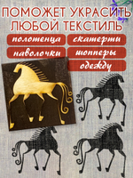 Деревянный штамп 154