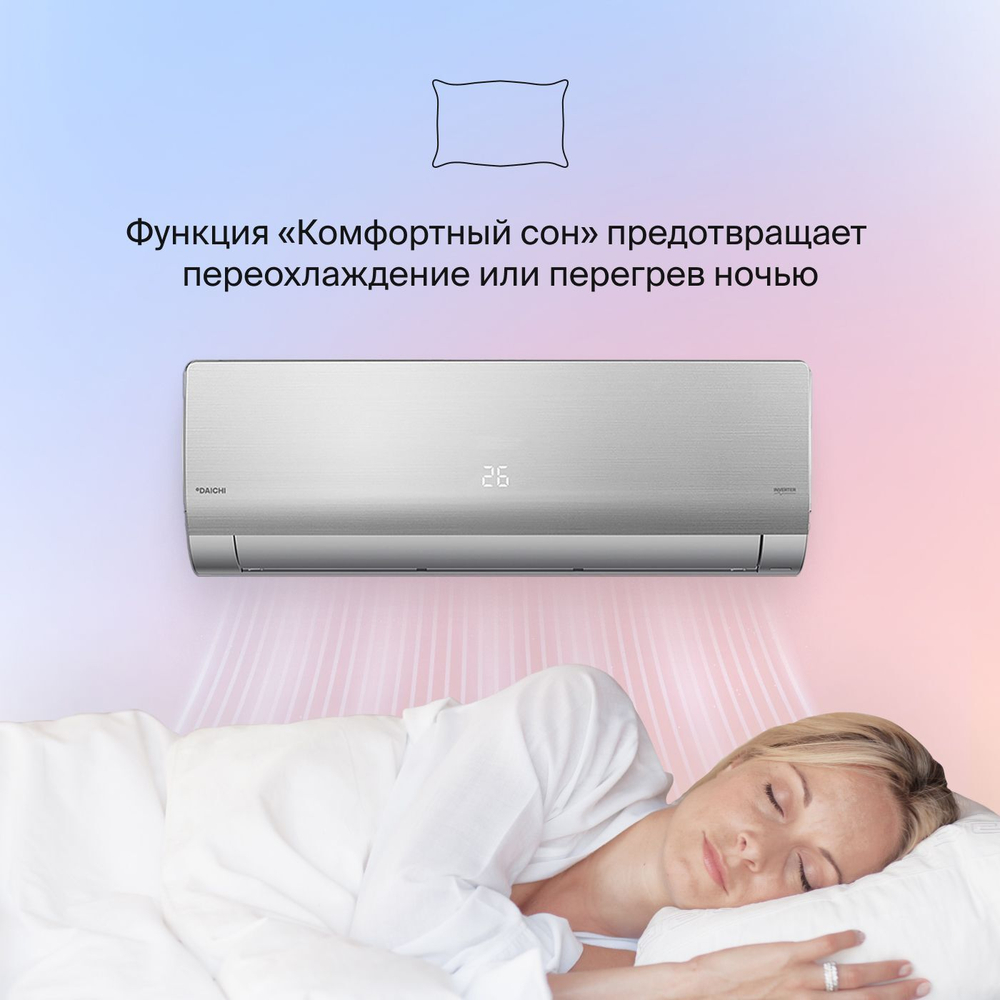 Тепловой насос инверторный Daichi UNIque UNI25AVQS1R/UNI25FVS1R, для помещения до 25 кв.м.