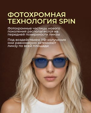 Фотохромная линза асферическая CRYOL SunRayMax COLOR AS 1.6 Blue