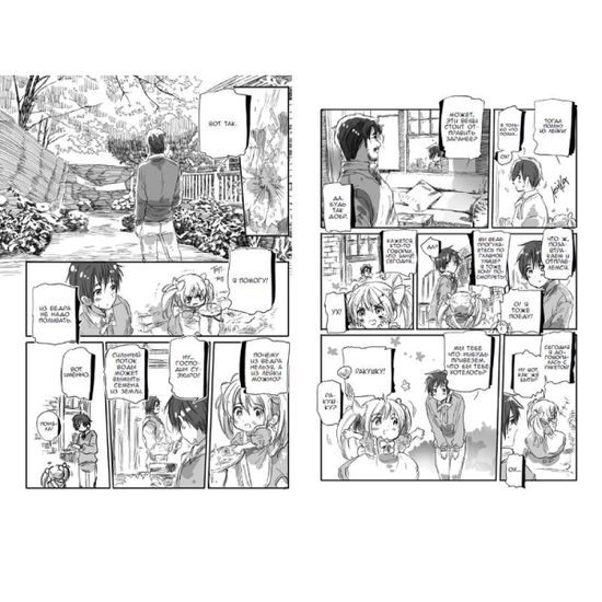 Манга. "Моменты Жизни. Том 2"