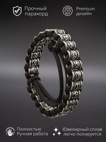 Футарк браслет на завязках из мельхиора