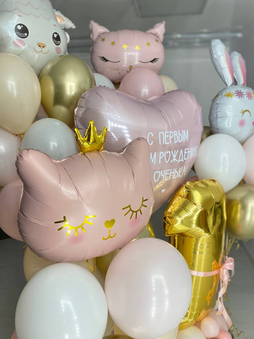 Набор воздушных шаров кошка в короне/заяц/годовасие/на годик №22