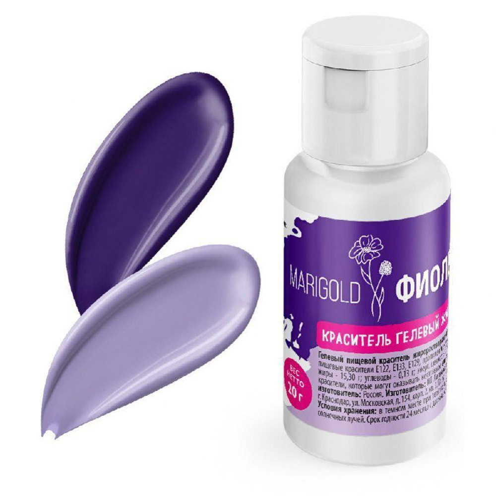 Краситель гелевый жирорастворимый Marigold Фиолетовый, 20 г