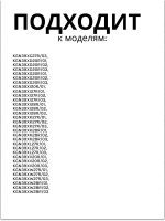 Панель ящика для холодильника Bosch 11035825