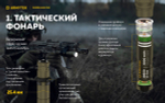 Фонарь тактический подствольный Armytek F07501WO Dobermann Pro Magnet USB Olive (теплый свет)