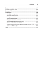 Black Hat Go: Программирование для хакеров и пентестеров