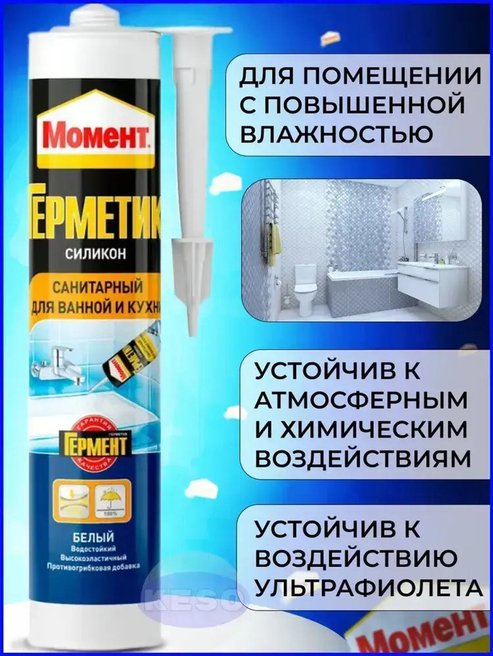 Герметик силиконовый санитарный Момент 280 мл БЕЛЫЙ для ванной и кухни водостойкий