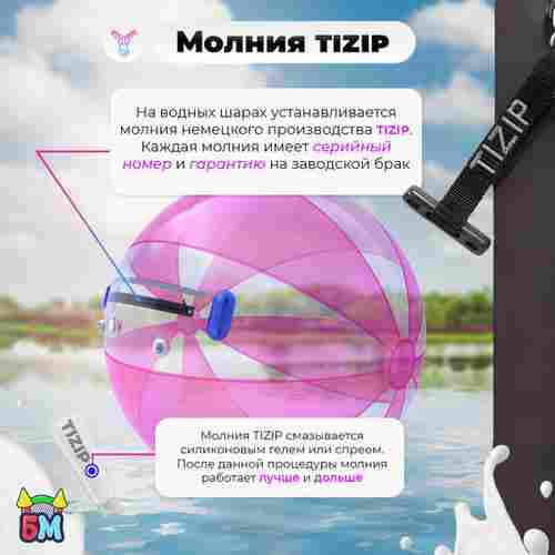Аттракцион Водный шар ПВХ «Розовое сияние», 2*2*2 м