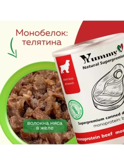 Влажный корм для взрослых собак всех пород, телятина 6х340гр