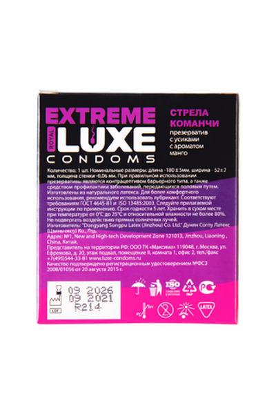 Презерватив Luxe Стрела Команчи манго