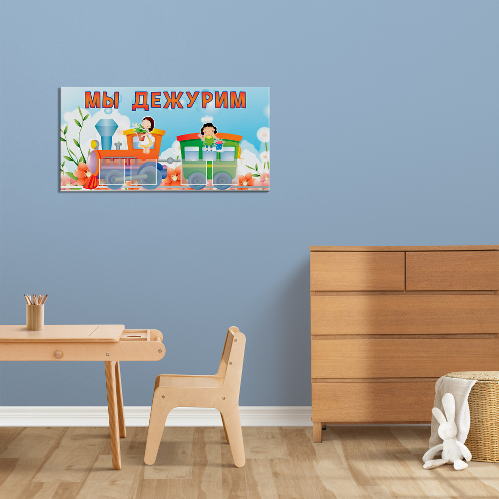 Табличка Мы дежурим с кармашками 151020614