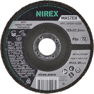 Диск лепестковый NIREX Master 125*22.2 P36 NPDM-12536