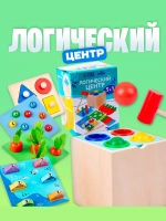 Логический центр 5 в 1 Играем и развиваемся