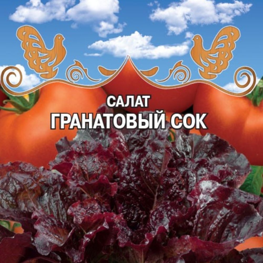 Салат Гранатовый сок