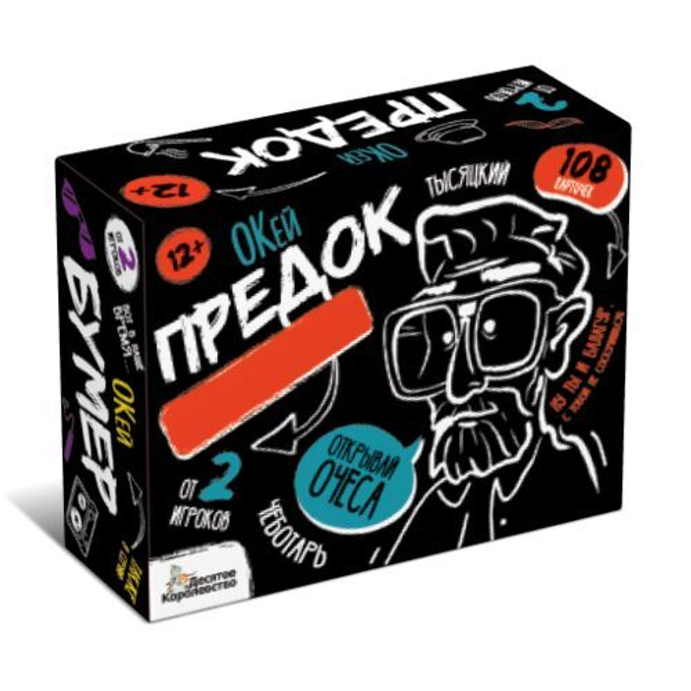 Игра настольная "Сленгбитва. Окей Предок"