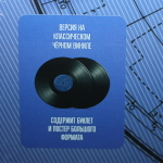 Tequilajazzz / Выше Осени (2LP)