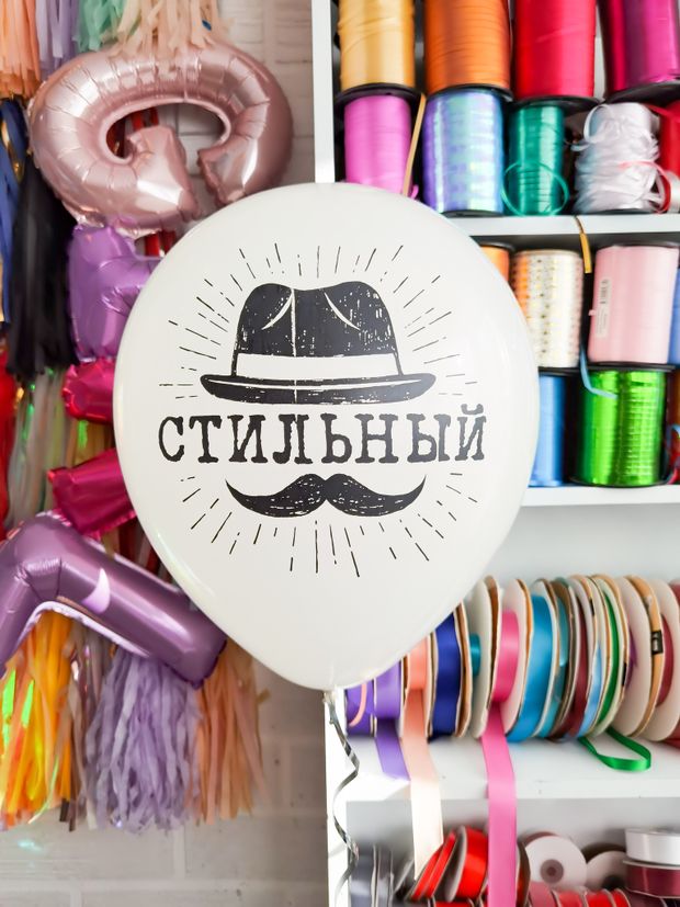 Шар с надписью ЧЮ 30 см 2/17 Стильный. Белый (БГ-17)