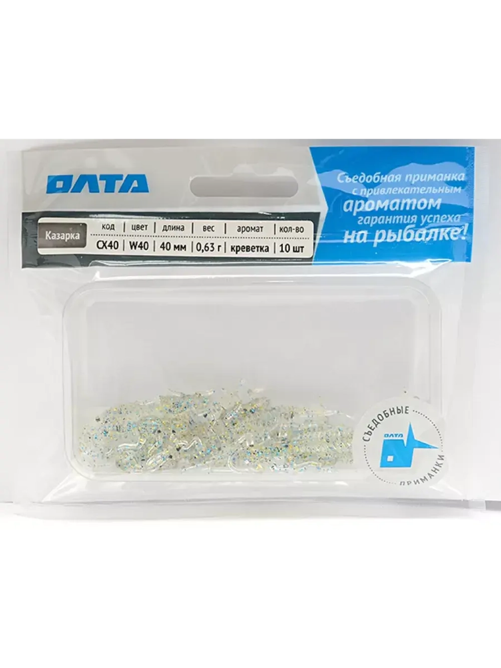 Твистер съедобный "КАЗАРКА", 40мм