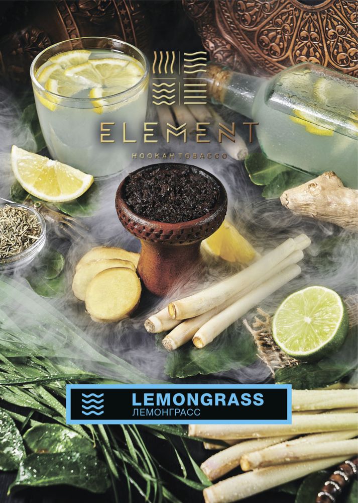 Element Вода - Lemongrass (Лемонграсс) 25 гр.