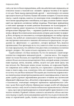 Астрология судьбы (PDF)