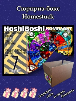 Набор для праздника