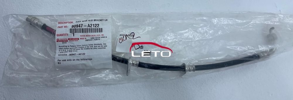 Шланг тормозной 90947-A2122 90947A2122